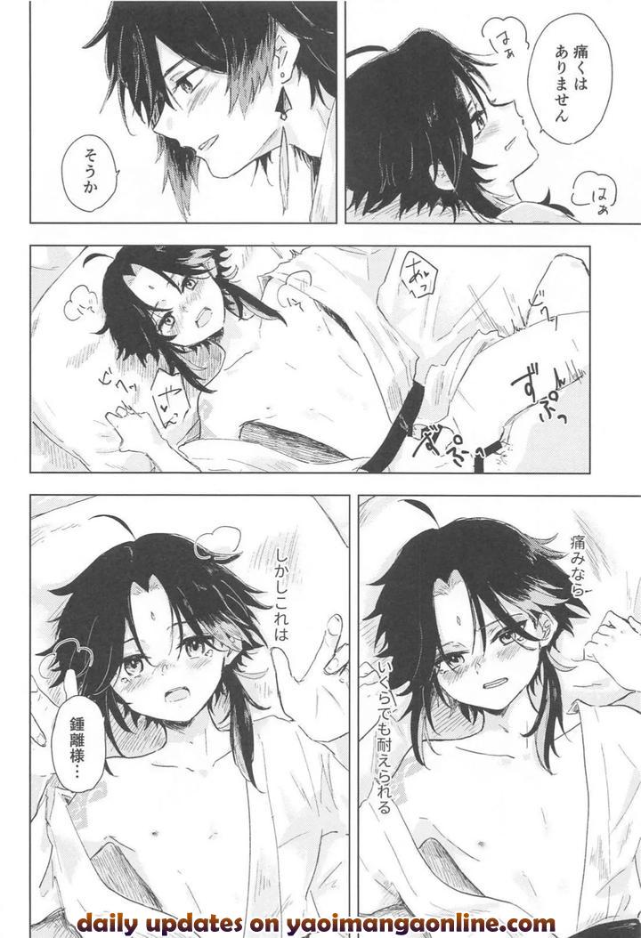 Genshin-Impact-Dj-Sukoshi-Susunde-Mimasen-Ka-By-Sushi-Shokunin-Yamanashi-Jp page 25