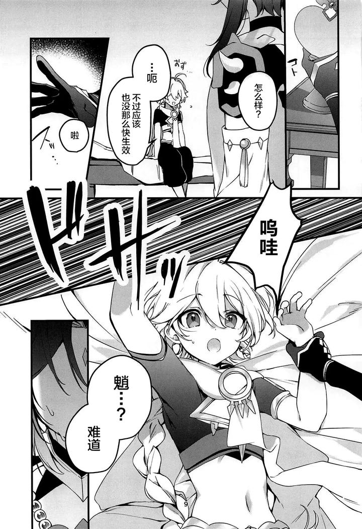 Genshin-Impact-Dj-Tabibito-Tokusei-Biyaku-Haiboku-Sennin-By-Matsurika-Himitsu-Chn page 10