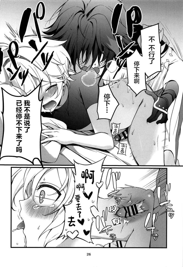 Genshin-Impact-Dj-Tabibito-Tokusei-Biyaku-Haiboku-Sennin-By-Matsurika-Himitsu-Chn page 27