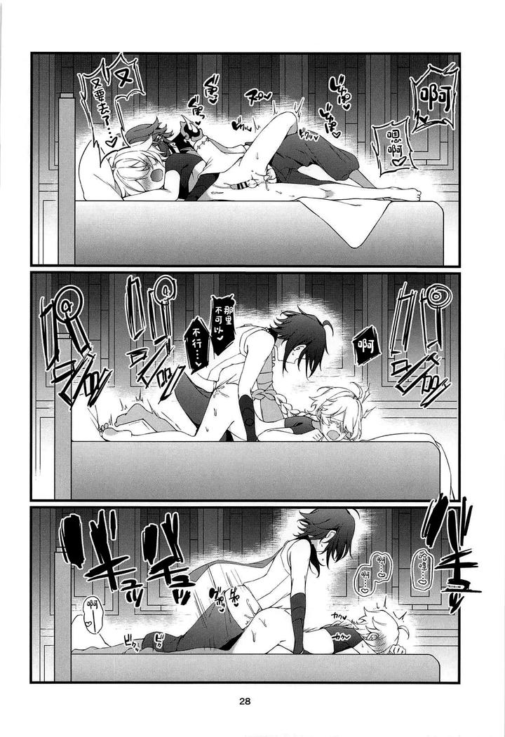 Genshin-Impact-Dj-Tabibito-Tokusei-Biyaku-Haiboku-Sennin-By-Matsurika-Himitsu-Chn page 29