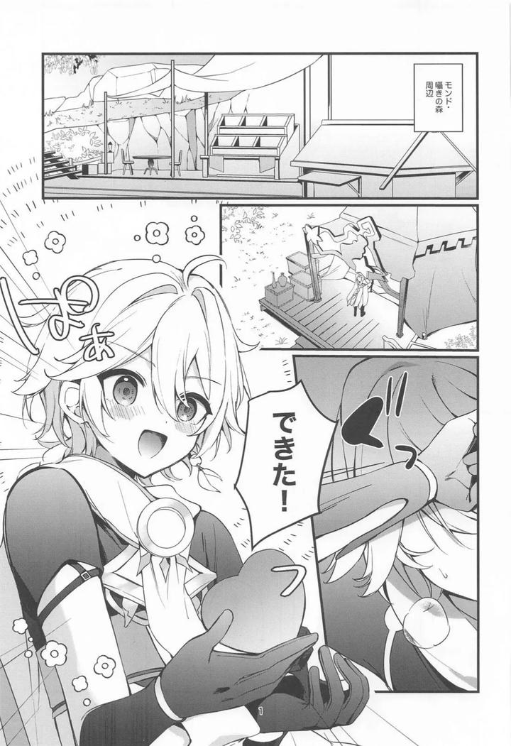 Genshin-Impact-Dj-Tabibito-Tokusei-Biyaku-Haiboku-Sennin-By-Matsurika-Himitsu-Jp page 2