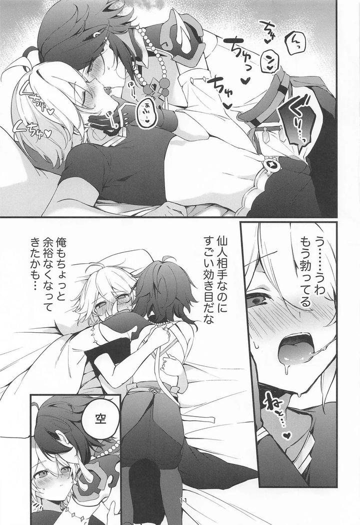 Genshin-Impact-Dj-Tabibito-Tokusei-Biyaku-Haiboku-Sennin-By-Matsurika-Himitsu-Jp page 12