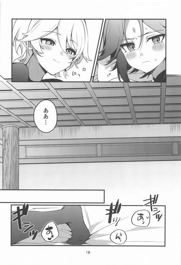 Genshin-Impact-Dj-Tabibito-Tokusei-Biyaku-Haiboku-Sennin-By-Matsurika-Himitsu-Jp page 19