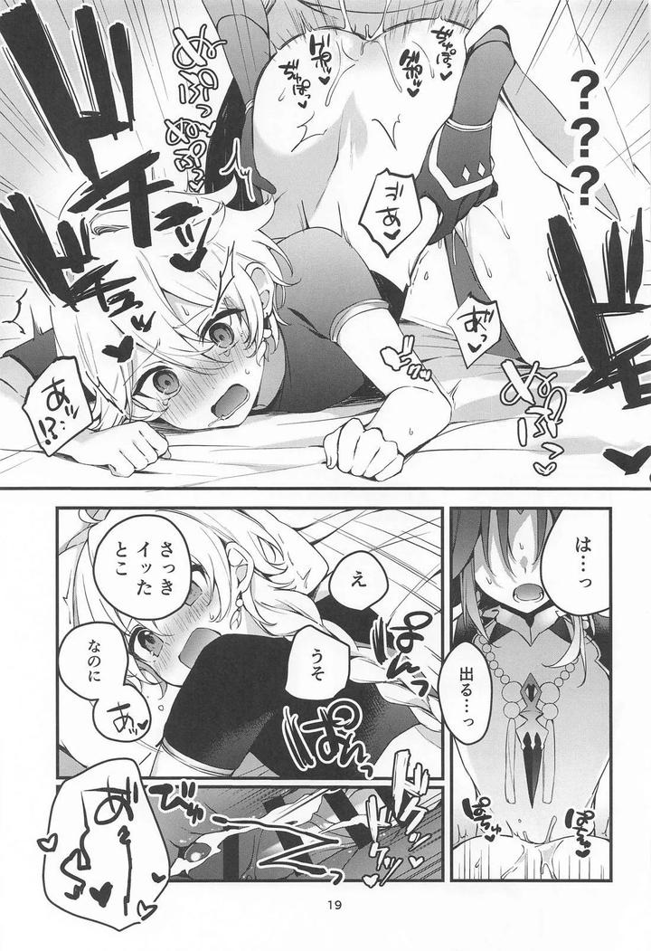Genshin-Impact-Dj-Tabibito-Tokusei-Biyaku-Haiboku-Sennin-By-Matsurika-Himitsu-Jp page 20