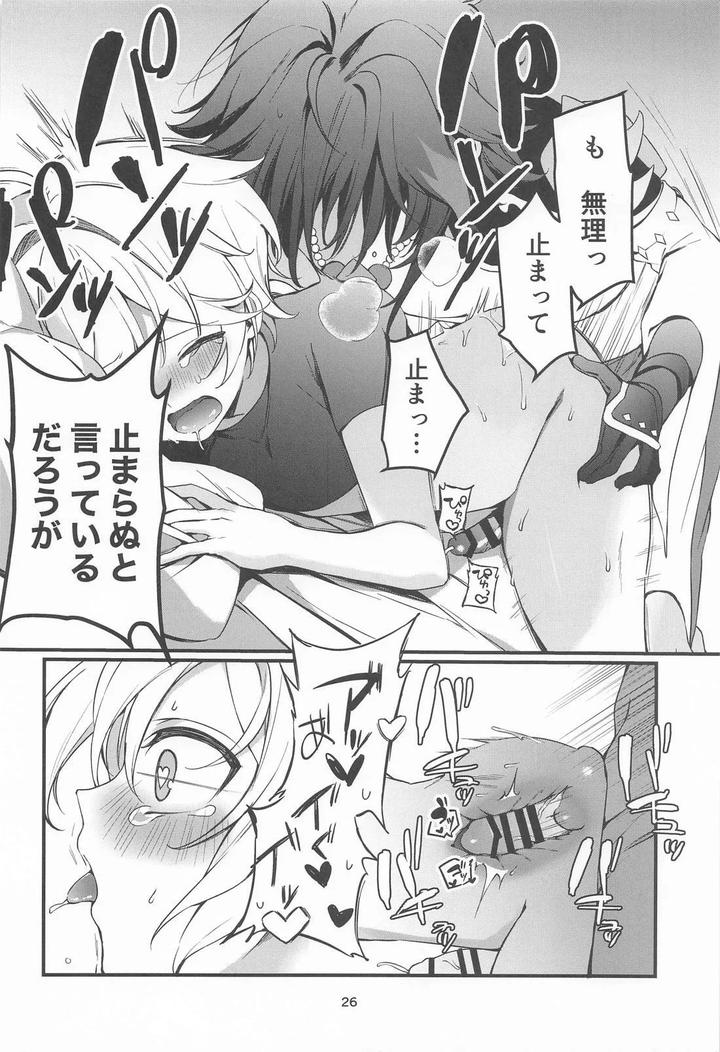 Genshin-Impact-Dj-Tabibito-Tokusei-Biyaku-Haiboku-Sennin-By-Matsurika-Himitsu-Jp page 27