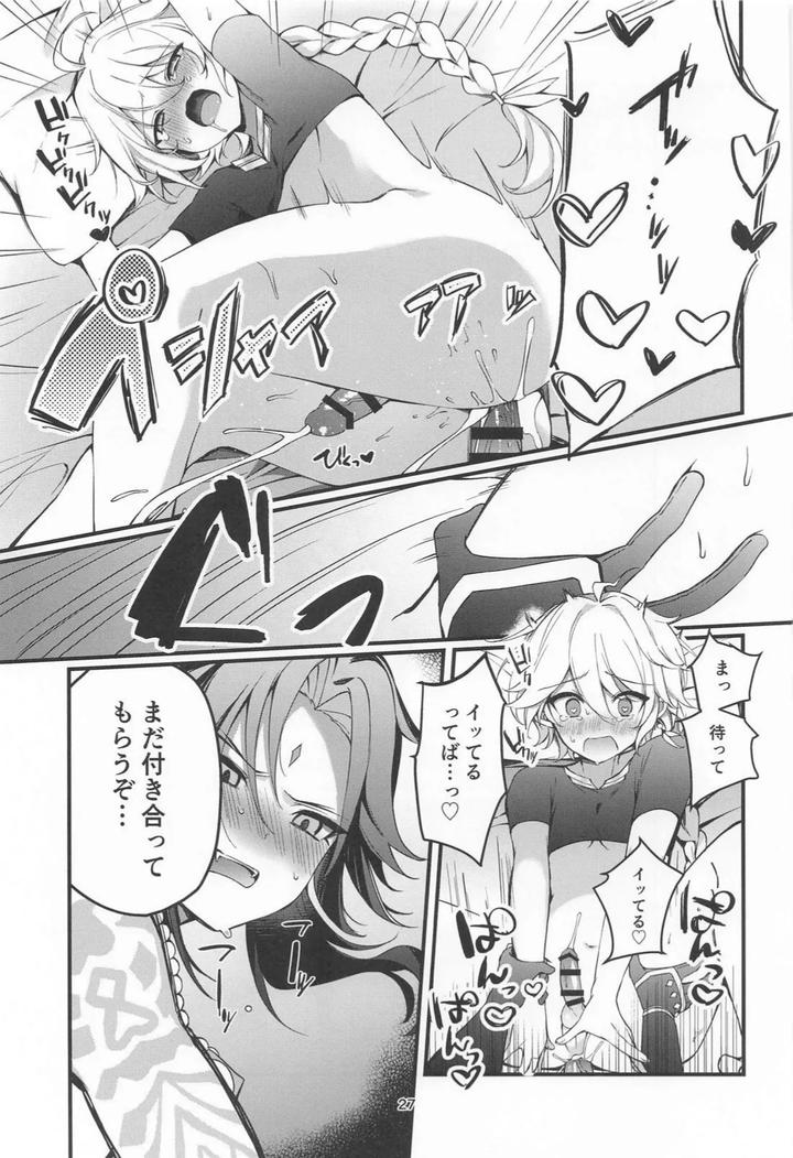 Genshin-Impact-Dj-Tabibito-Tokusei-Biyaku-Haiboku-Sennin-By-Matsurika-Himitsu-Jp page 28