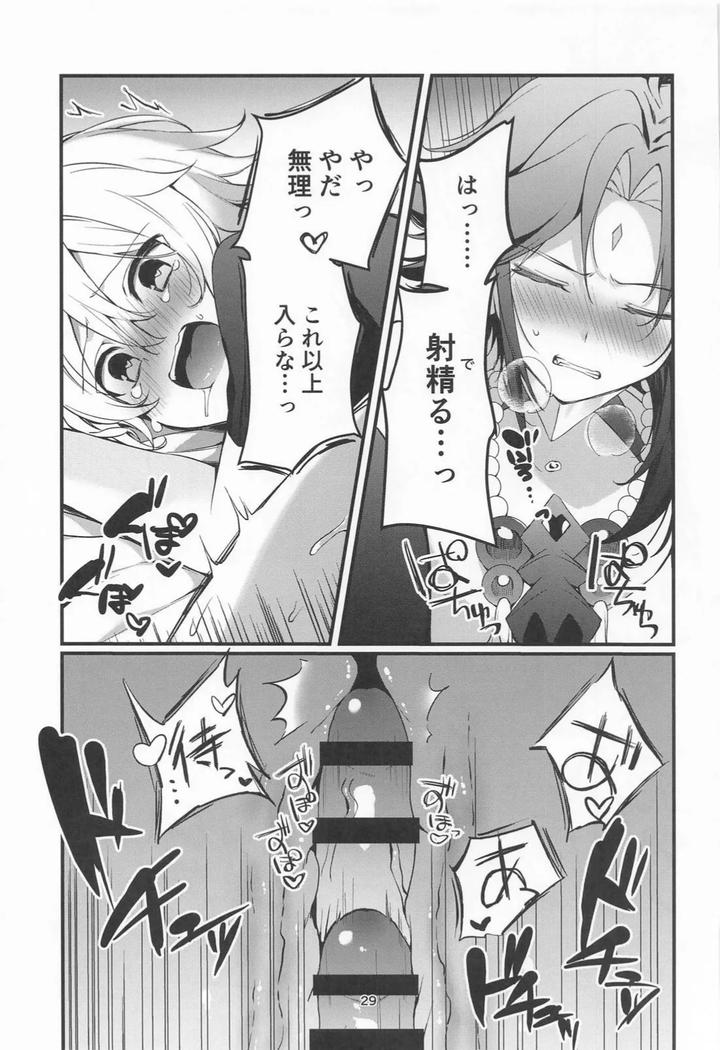 Genshin-Impact-Dj-Tabibito-Tokusei-Biyaku-Haiboku-Sennin-By-Matsurika-Himitsu-Jp page 30
