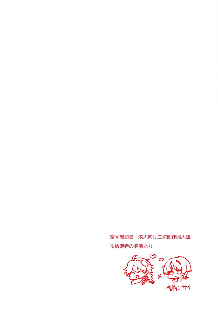 Genshin-Impact-Dj-Te-Wo-Tsunaide-Te-Koi-No-Soko-By-Reparation-Syougo-Kota-Jp page 3