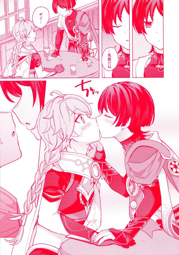 Genshin-Impact-Dj-Te-Wo-Tsunaide-Te-Koi-No-Soko-By-Reparation-Syougo-Kota-Jp page 18