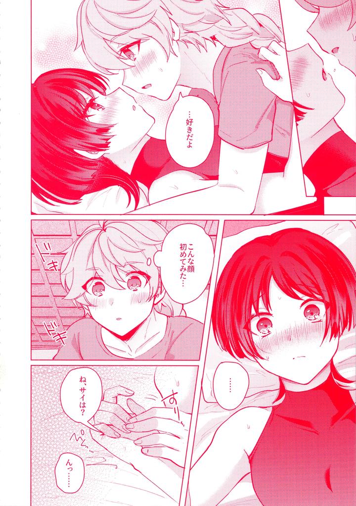 Genshin-Impact-Dj-Te-Wo-Tsunaide-Te-Koi-No-Soko-By-Reparation-Syougo-Kota-Jp page 25