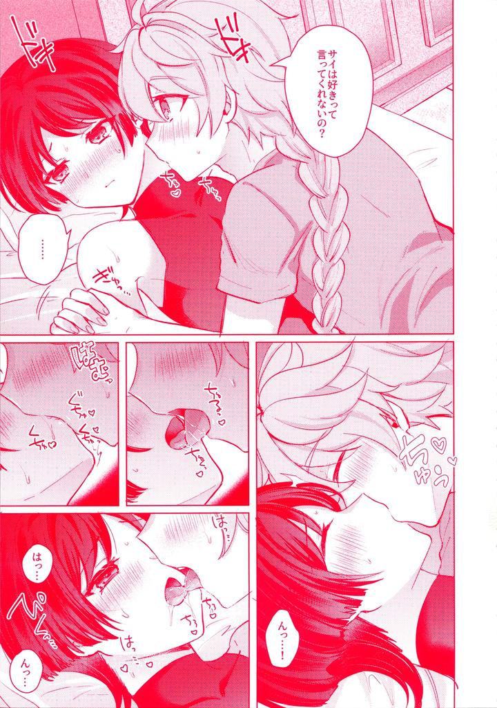 Genshin-Impact-Dj-Te-Wo-Tsunaide-Te-Koi-No-Soko-By-Reparation-Syougo-Kota-Jp page 26