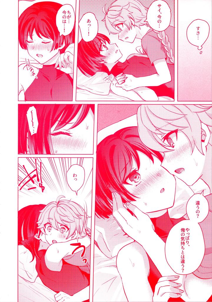 Genshin-Impact-Dj-Te-Wo-Tsunaide-Te-Koi-No-Soko-By-Reparation-Syougo-Kota-Jp page 27