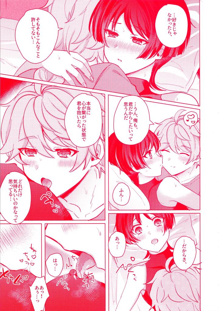 Genshin-Impact-Dj-Te-Wo-Tsunaide-Te-Koi-No-Soko-By-Reparation-Syougo-Kota-Jp page 28