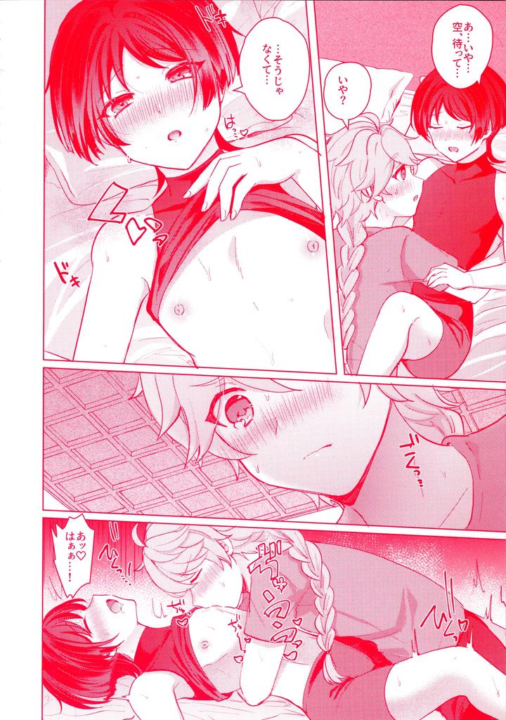 Genshin-Impact-Dj-Te-Wo-Tsunaide-Te-Koi-No-Soko-By-Reparation-Syougo-Kota-Jp page 29
