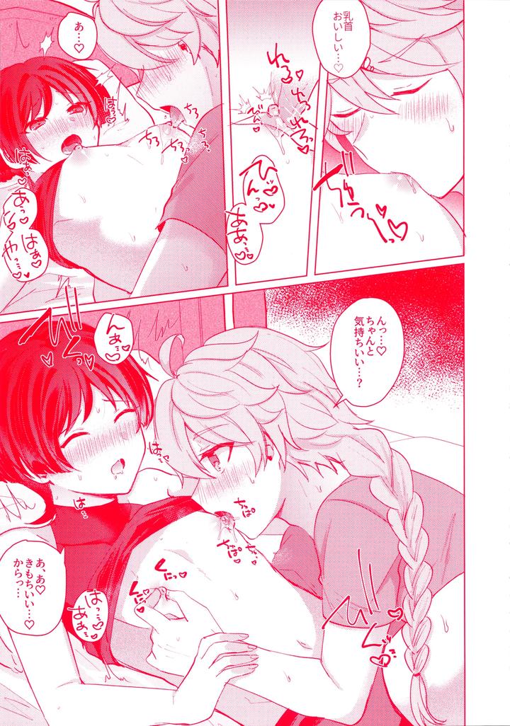 Genshin-Impact-Dj-Te-Wo-Tsunaide-Te-Koi-No-Soko-By-Reparation-Syougo-Kota-Jp page 30