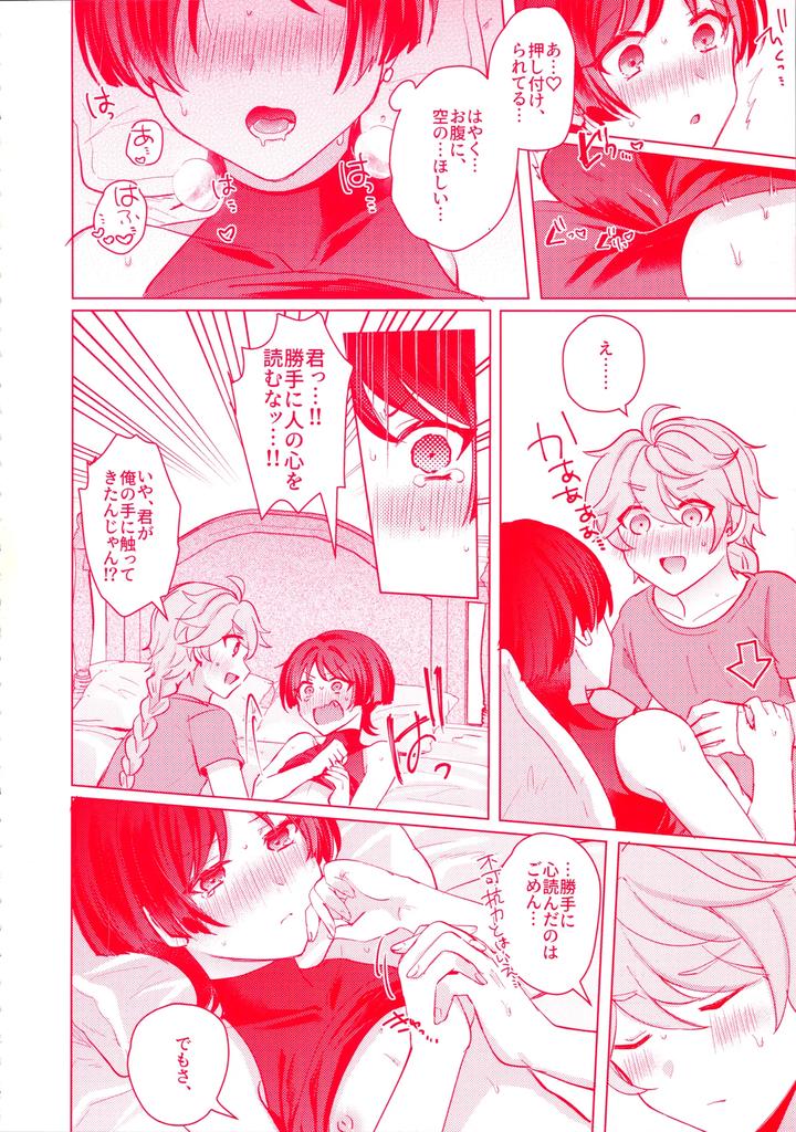 Genshin-Impact-Dj-Te-Wo-Tsunaide-Te-Koi-No-Soko-By-Reparation-Syougo-Kota-Jp page 31