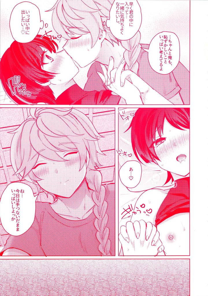 Genshin-Impact-Dj-Te-Wo-Tsunaide-Te-Koi-No-Soko-By-Reparation-Syougo-Kota-Jp page 32