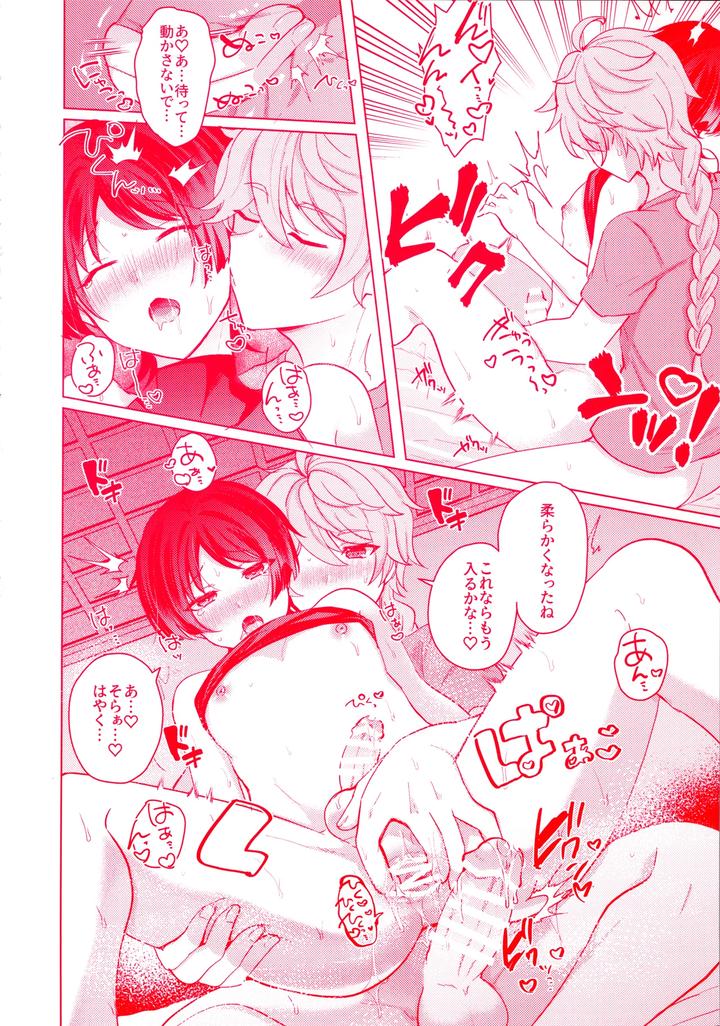 Genshin-Impact-Dj-Te-Wo-Tsunaide-Te-Koi-No-Soko-By-Reparation-Syougo-Kota-Jp page 35