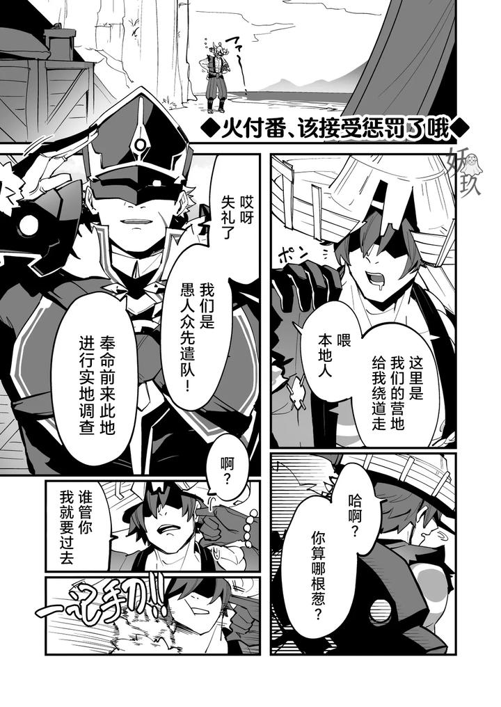 Genshin-Impact-Dj-The-Book-Of-Loving-Enemy-Mobs-By-Torirobitten-Mizcored-Chn page 14