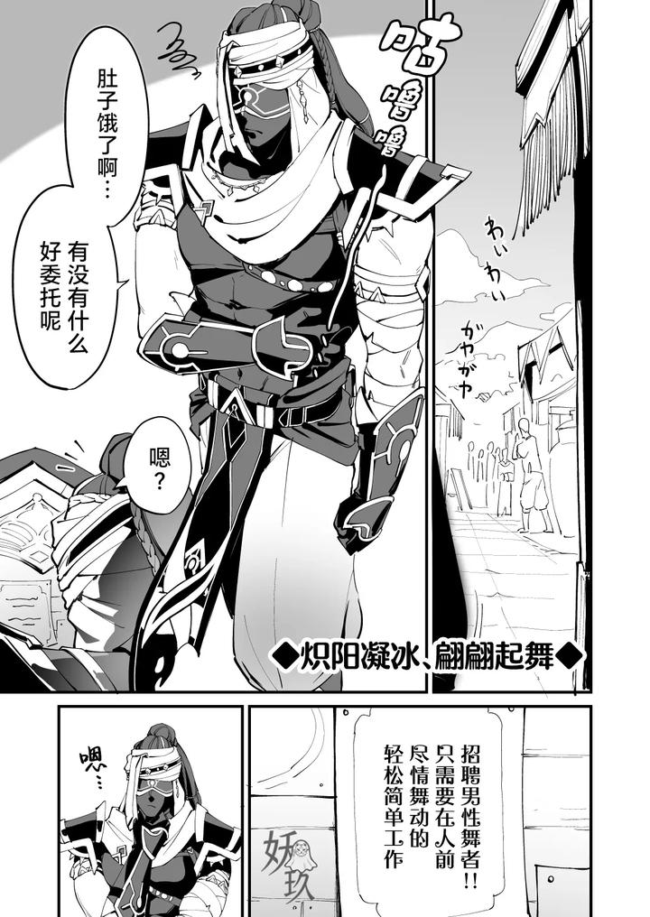 Genshin-Impact-Dj-The-Book-Of-Loving-Enemy-Mobs-By-Torirobitten-Mizcored-Chn page 32
