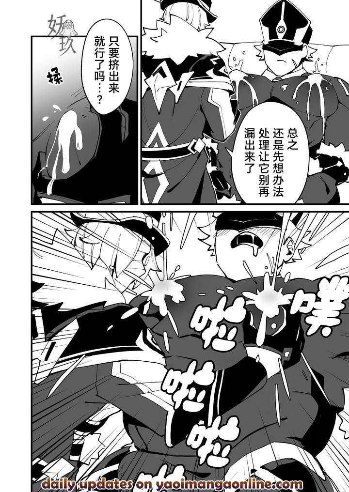 Genshin-Impact-Dj-The-Book-Of-Loving-Enemy-Mobs-By-Torirobitten-Mizcored-Chn page 39