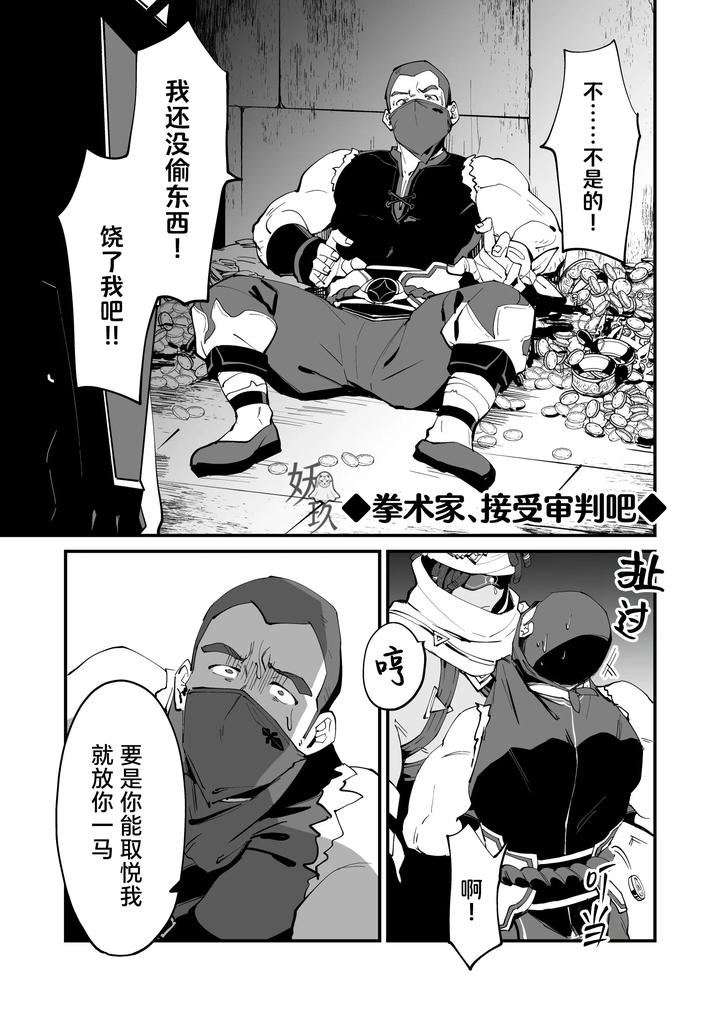 Genshin-Impact-Dj-The-Book-Of-Loving-Enemy-Mobs-By-Torirobitten-Mizcored-Chn page 54