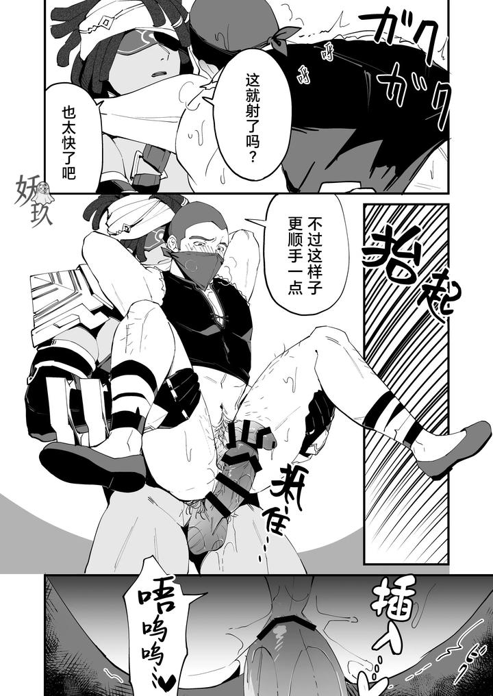 Genshin-Impact-Dj-The-Book-Of-Loving-Enemy-Mobs-By-Torirobitten-Mizcored-Chn page 57