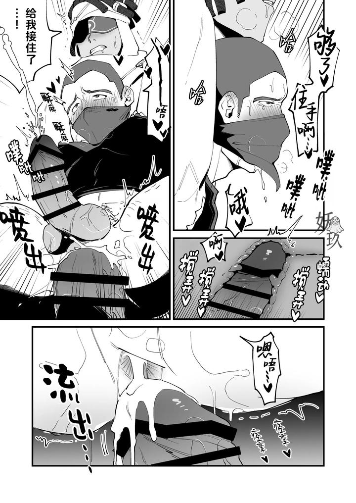 Genshin-Impact-Dj-The-Book-Of-Loving-Enemy-Mobs-By-Torirobitten-Mizcored-Chn page 58