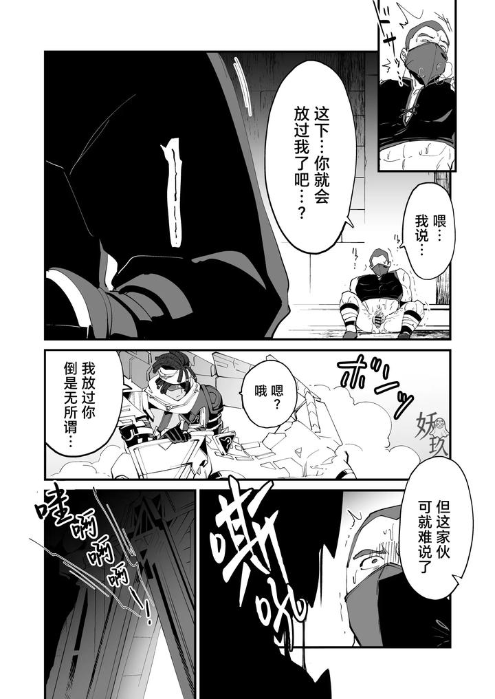 Genshin-Impact-Dj-The-Book-Of-Loving-Enemy-Mobs-By-Torirobitten-Mizcored-Chn page 59