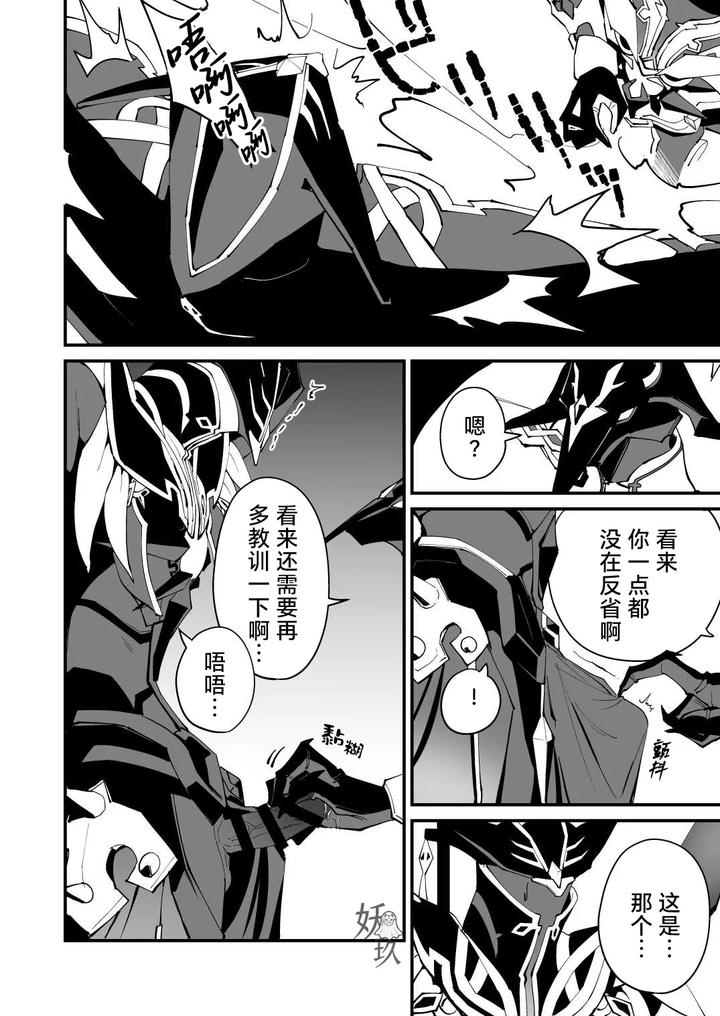 Genshin-Impact-Dj-The-Book-Of-Loving-Enemy-Mobs-By-Torirobitten-Mizcored-Chn page 61