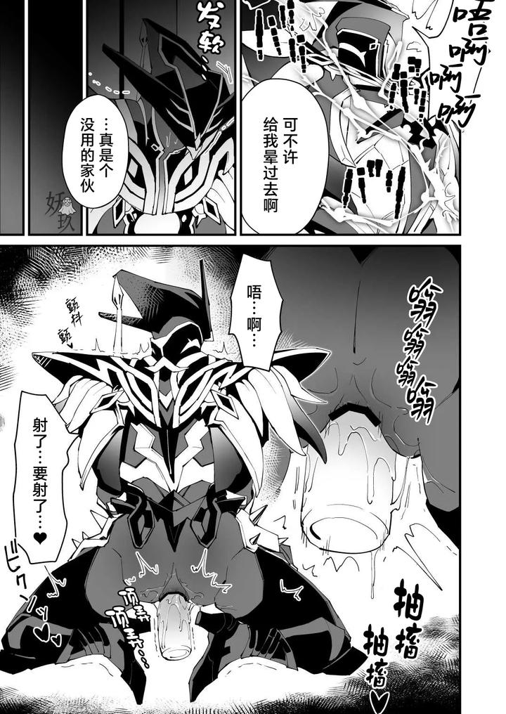Genshin-Impact-Dj-The-Book-Of-Loving-Enemy-Mobs-By-Torirobitten-Mizcored-Chn page 62