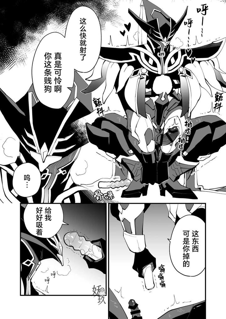 Genshin-Impact-Dj-The-Book-Of-Loving-Enemy-Mobs-By-Torirobitten-Mizcored-Chn page 63