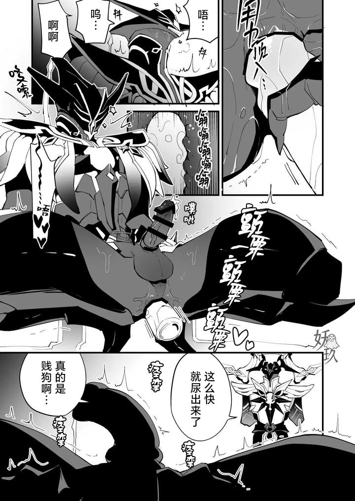 Genshin-Impact-Dj-The-Book-Of-Loving-Enemy-Mobs-By-Torirobitten-Mizcored-Chn page 64