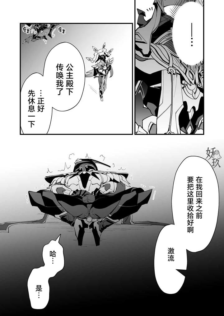 Genshin-Impact-Dj-The-Book-Of-Loving-Enemy-Mobs-By-Torirobitten-Mizcored-Chn page 65