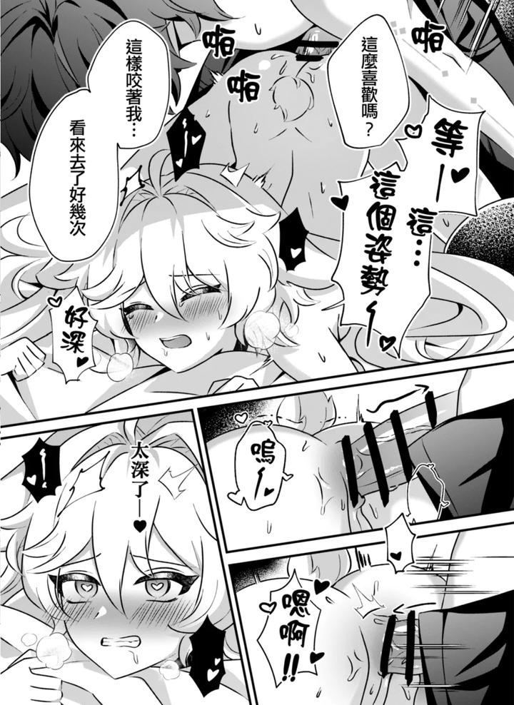 Genshin-Impact-Dj-The-Dragon-Hunter-And-His-Little-Rabbit-By-Raramuda-拉拉-Chn page 19