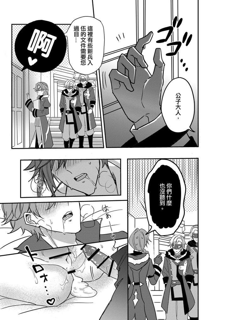 Genshin-Impact-Dj-The-Intoxicated-Harbinger-And-Archon-By-Megumignsn-Chn page 28