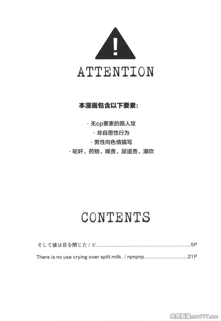 Genshin-Impact-Dj-The-Lament-Of-Silence-By-ﾋﾟ-Npnpnp-Chn page 2