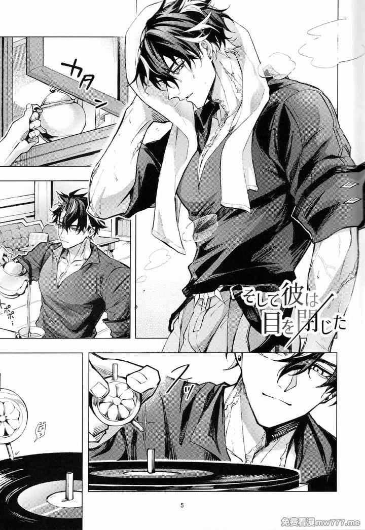 Genshin-Impact-Dj-The-Lament-Of-Silence-By-ﾋﾟ-Npnpnp-Chn page 3