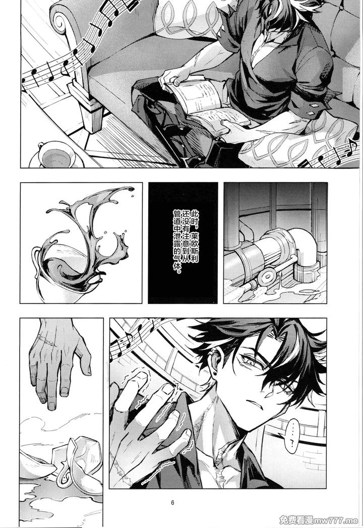 Genshin-Impact-Dj-The-Lament-Of-Silence-By-ﾋﾟ-Npnpnp-Chn page 4