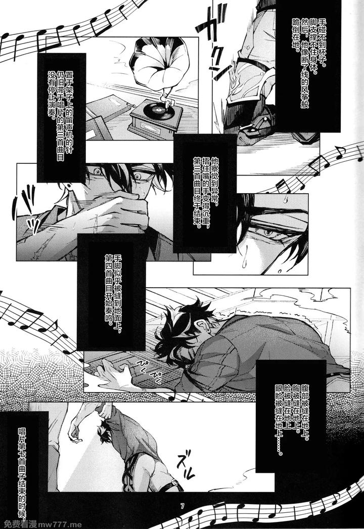 Genshin-Impact-Dj-The-Lament-Of-Silence-By-ﾋﾟ-Npnpnp-Chn page 5