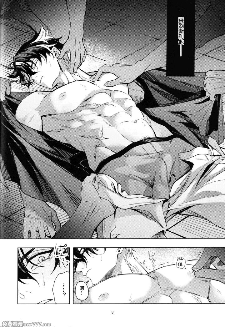 Genshin-Impact-Dj-The-Lament-Of-Silence-By-ﾋﾟ-Npnpnp-Chn page 6