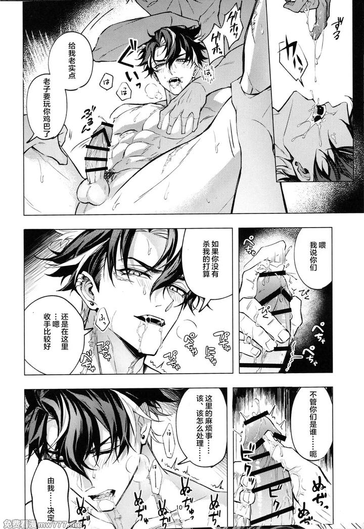 Genshin-Impact-Dj-The-Lament-Of-Silence-By-ﾋﾟ-Npnpnp-Chn page 8