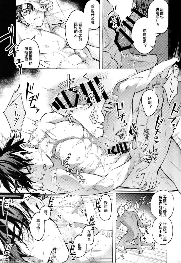 Genshin-Impact-Dj-The-Lament-Of-Silence-By-ﾋﾟ-Npnpnp-Chn page 11