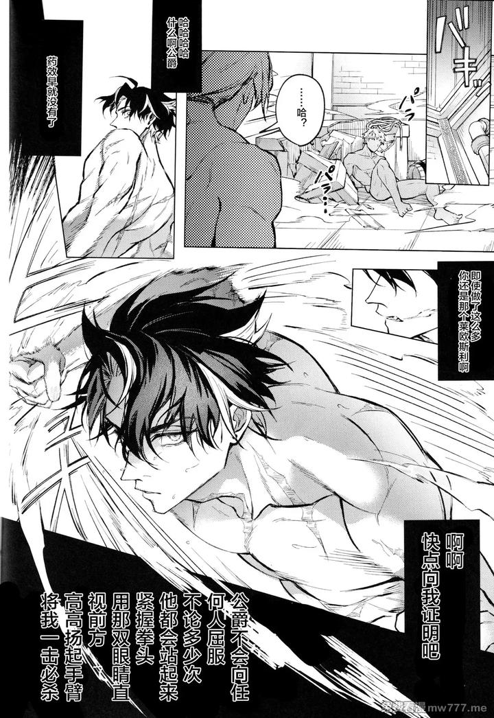 Genshin-Impact-Dj-The-Lament-Of-Silence-By-ﾋﾟ-Npnpnp-Chn page 16