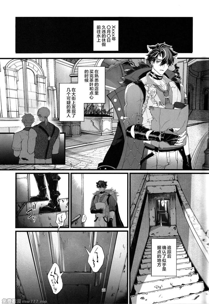 Genshin-Impact-Dj-The-Lament-Of-Silence-By-ﾋﾟ-Npnpnp-Chn page 17