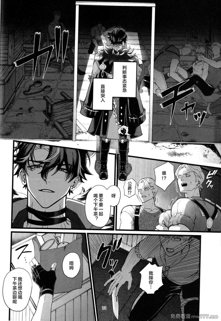 Genshin-Impact-Dj-The-Lament-Of-Silence-By-ﾋﾟ-Npnpnp-Chn page 18