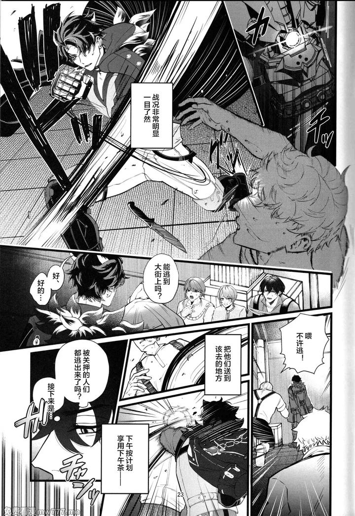 Genshin-Impact-Dj-The-Lament-Of-Silence-By-ﾋﾟ-Npnpnp-Chn page 19