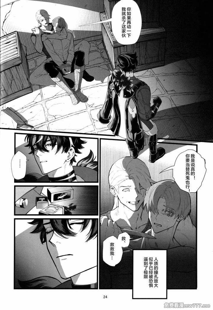 Genshin-Impact-Dj-The-Lament-Of-Silence-By-ﾋﾟ-Npnpnp-Chn page 20