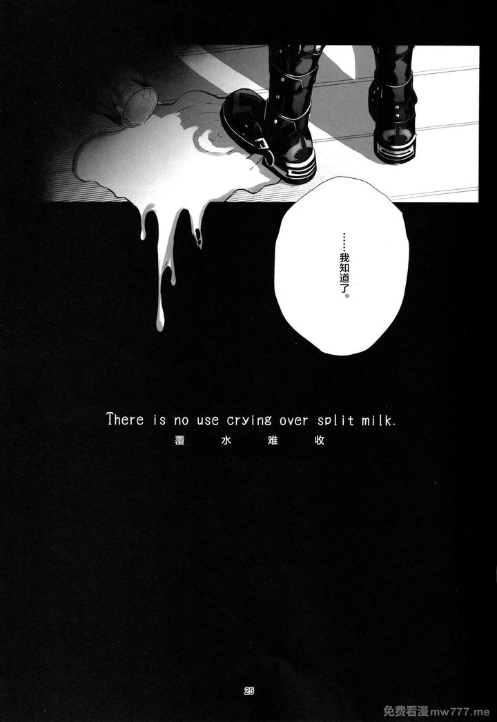 Genshin-Impact-Dj-The-Lament-Of-Silence-By-ﾋﾟ-Npnpnp-Chn page 21