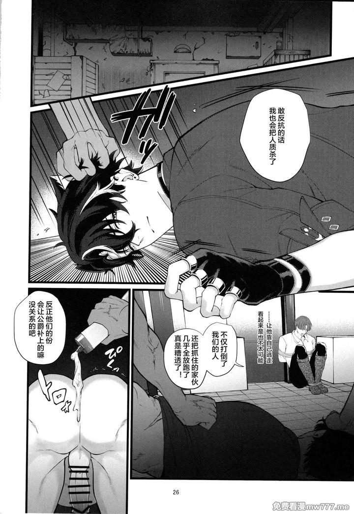 Genshin-Impact-Dj-The-Lament-Of-Silence-By-ﾋﾟ-Npnpnp-Chn page 22
